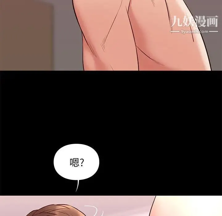 邂逅 第22话 第137页