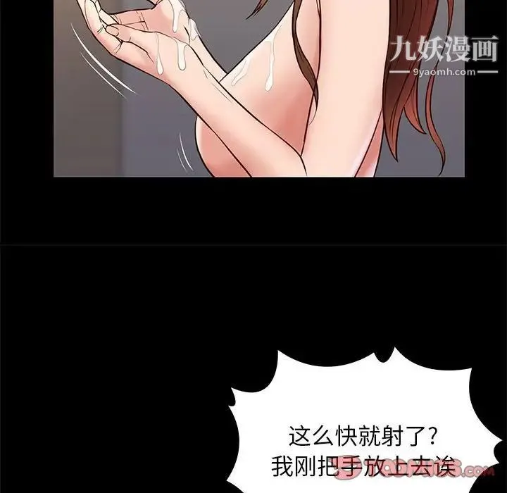 邂逅 第22话 第129页