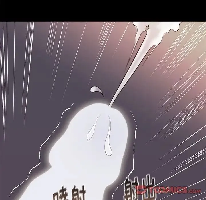 邂逅 第22话 第123页