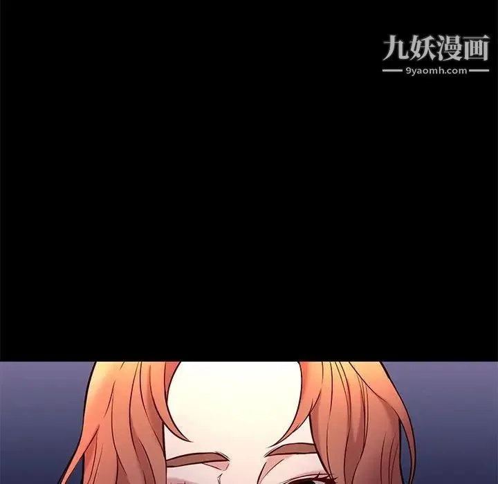 邂逅 第42话-最终话 第47页