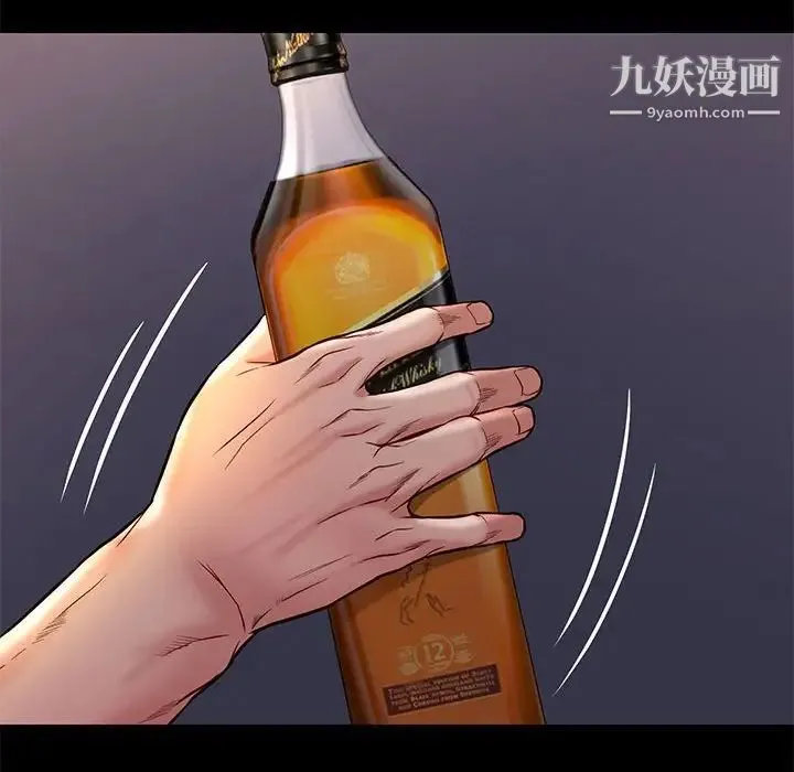 邂逅 第42话-最终话 第41页