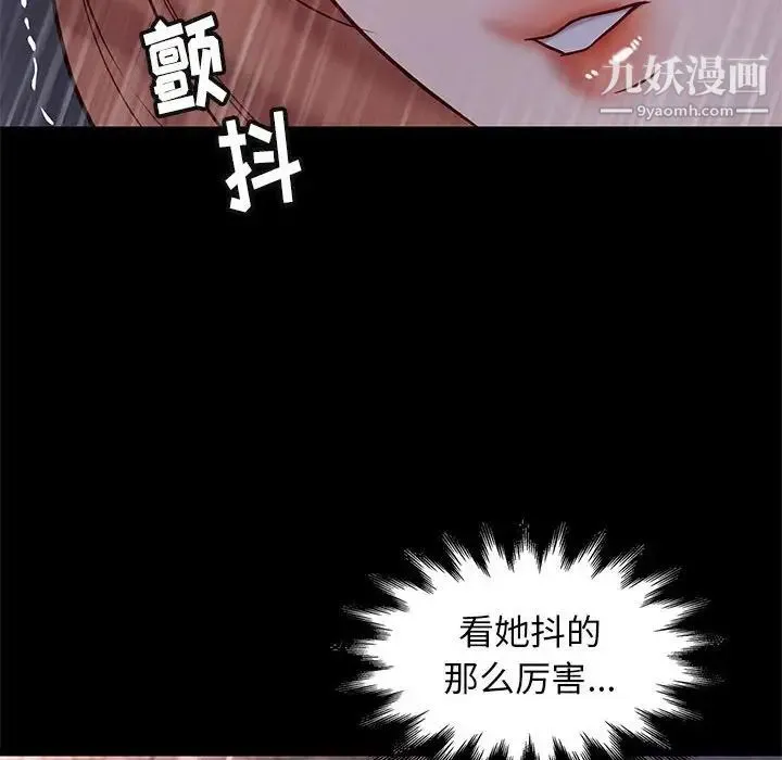 邂逅 第42话-最终话 第20页