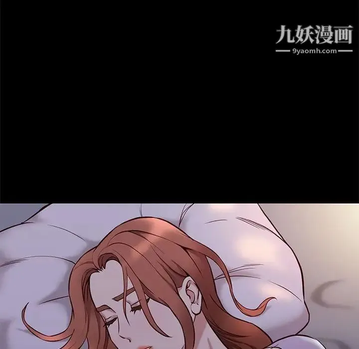邂逅 第42话-最终话 第77页
