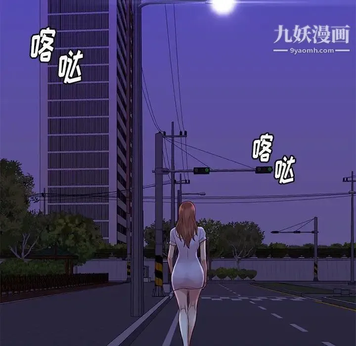邂逅 第42话-最终话 第130页