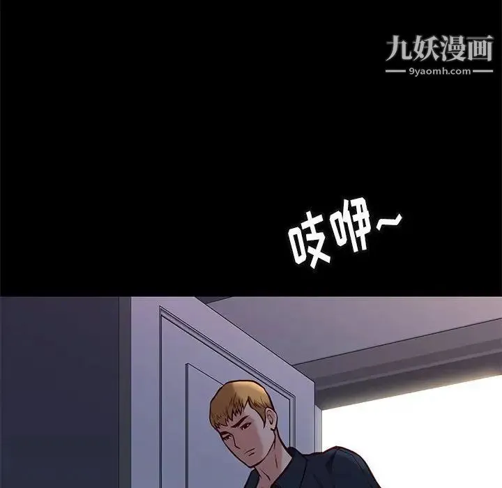 邂逅 第42话-最终话 第70页