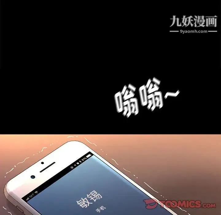 邂逅 第42话-最终话 第51页