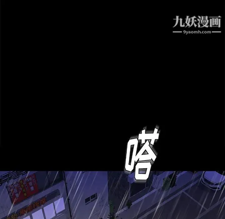邂逅 第42话-最终话 第29页