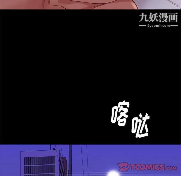 邂逅 第42话-最终话 第129页