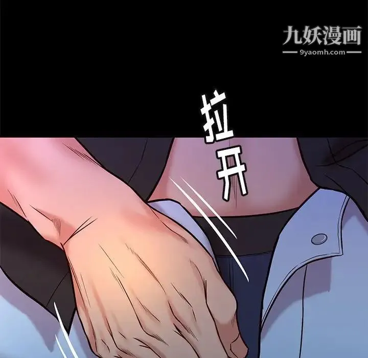 邂逅 第42话-最终话 第86页