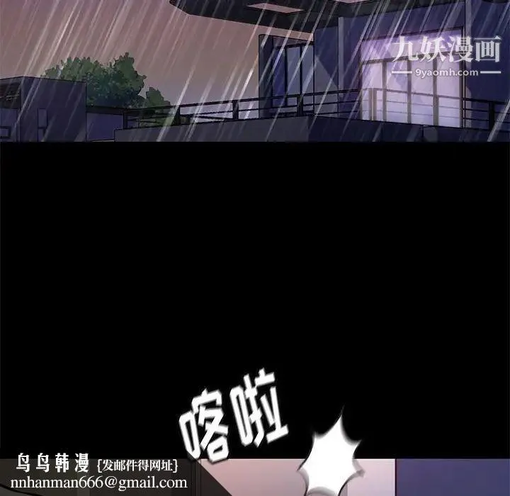 邂逅 第42话-最终话 第68页
