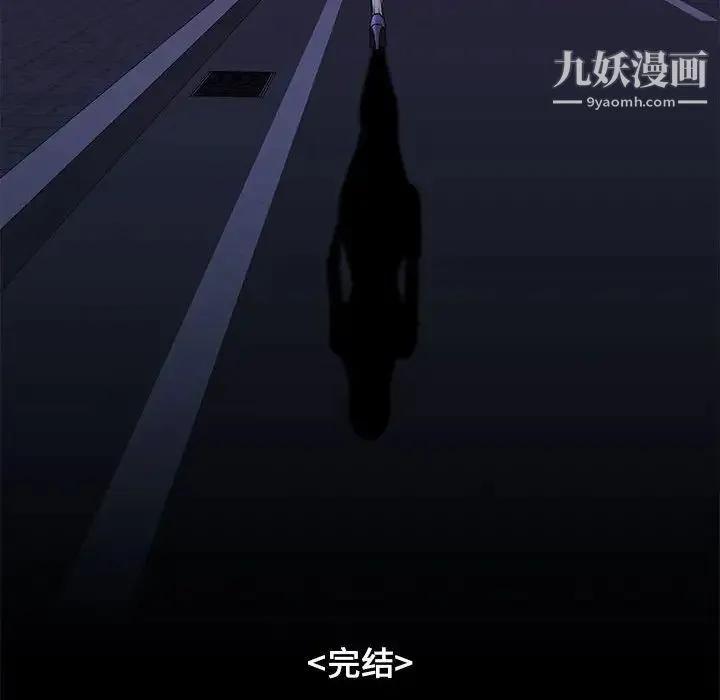 邂逅 第42话-最终话 第131页