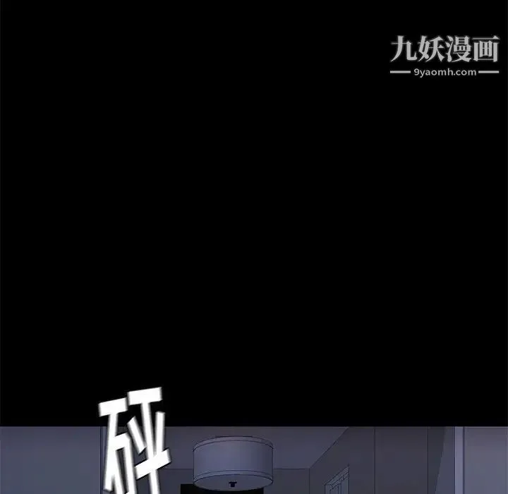 邂逅 第42话-最终话 第127页