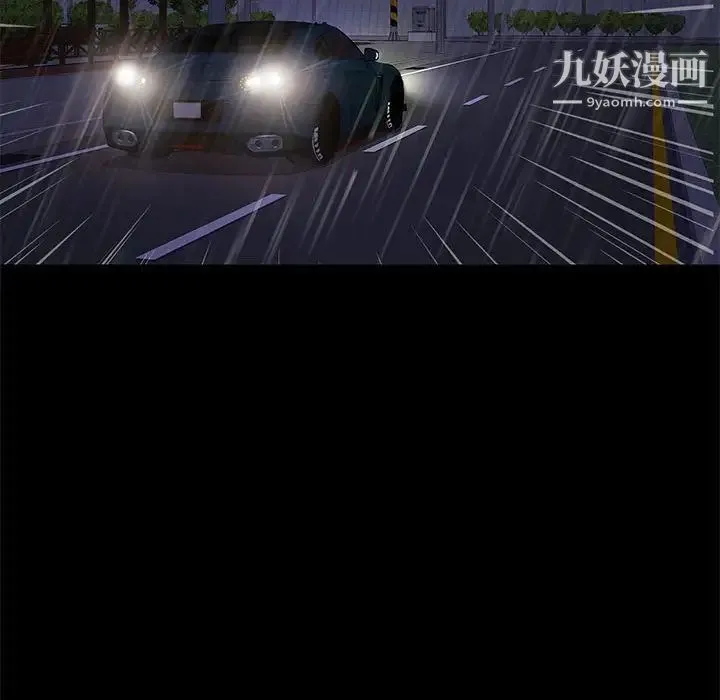 邂逅 第42话-最终话 第32页