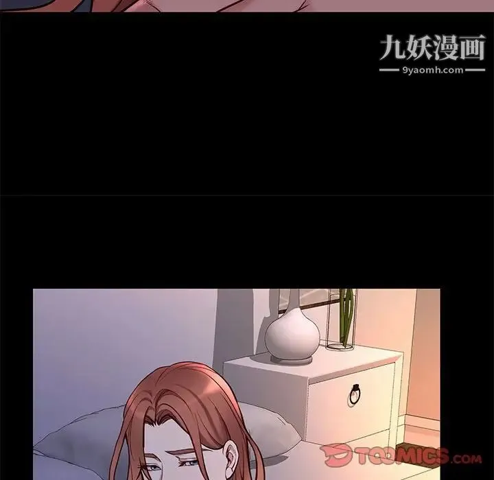 邂逅 第42话-最终话 第117页