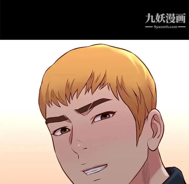 邂逅 第42话-最终话 第56页