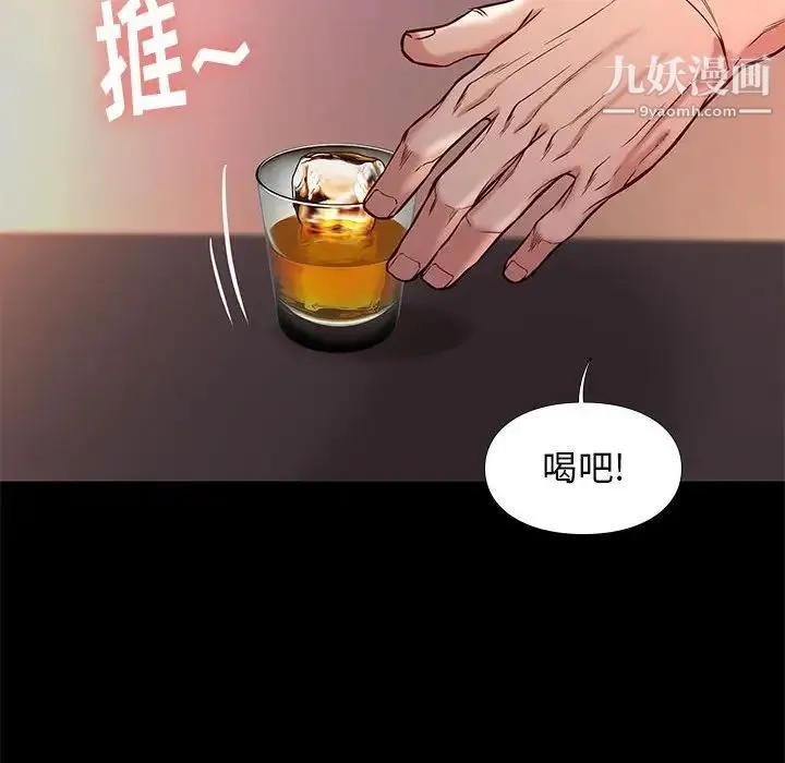 邂逅 第42话-最终话 第44页