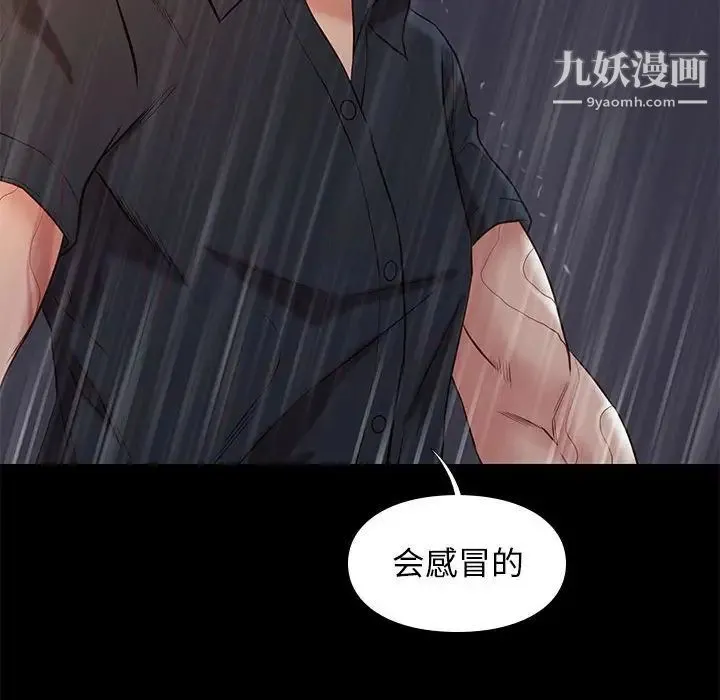 邂逅 第42话-最终话 第26页