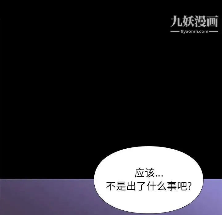 邂逅 第42话-最终话 第107页