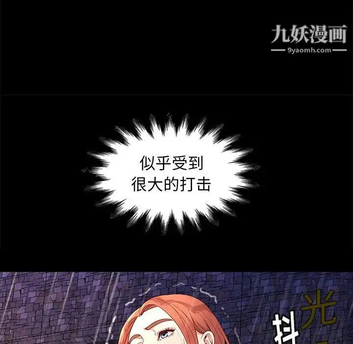 邂逅 第42话-最终话 第22页