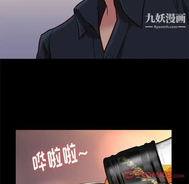 邂逅 第42话-最终话 第63页
