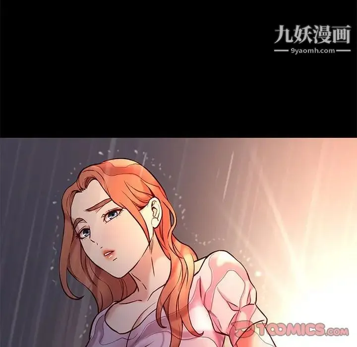 邂逅 第42话-最终话 第6页
