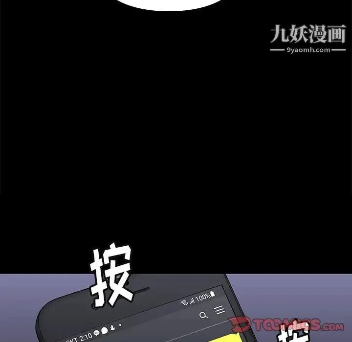 邂逅 第42话-最终话 第105页