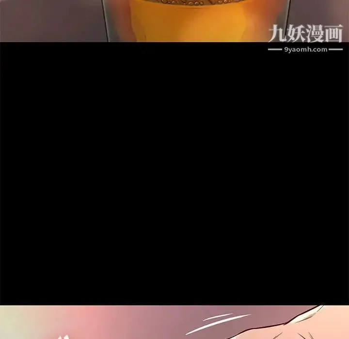 邂逅 第42话-最终话 第43页