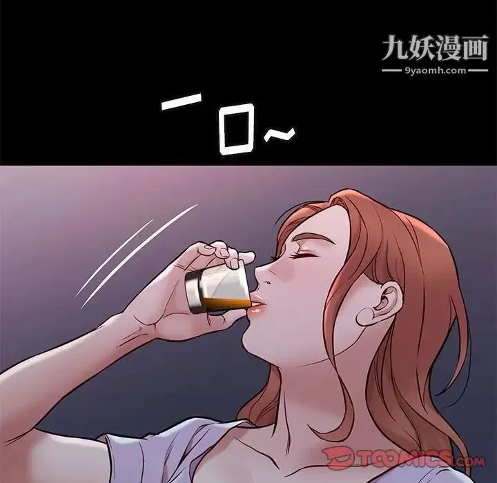 邂逅 第42话-最终话 第60页