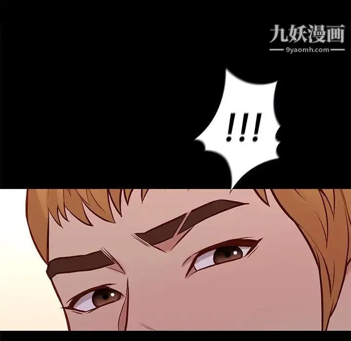 邂逅 第42话-最终话 第55页