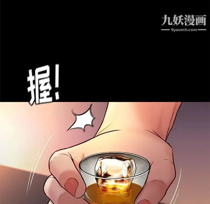 邂逅 第42话-最终话 第58页
