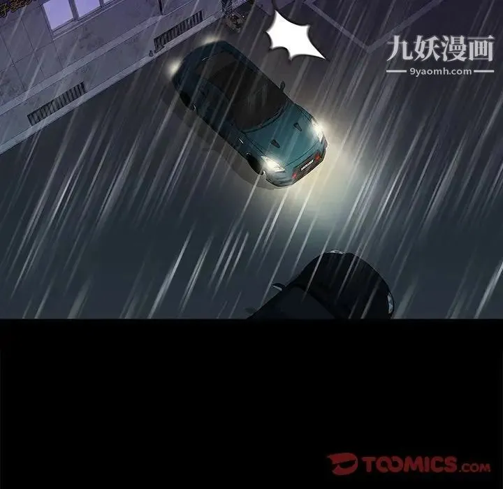 邂逅 第42话-最终话 第30页