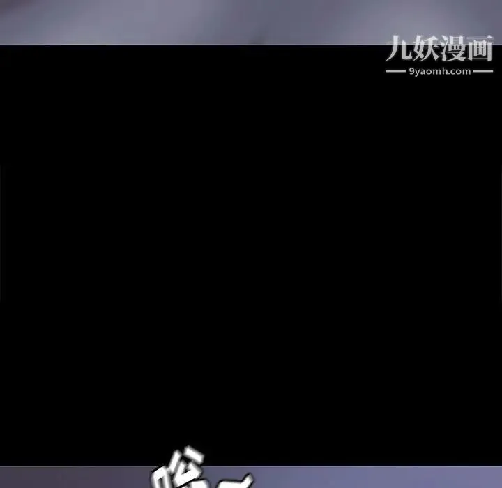 邂逅 第42话-最终话 第113页