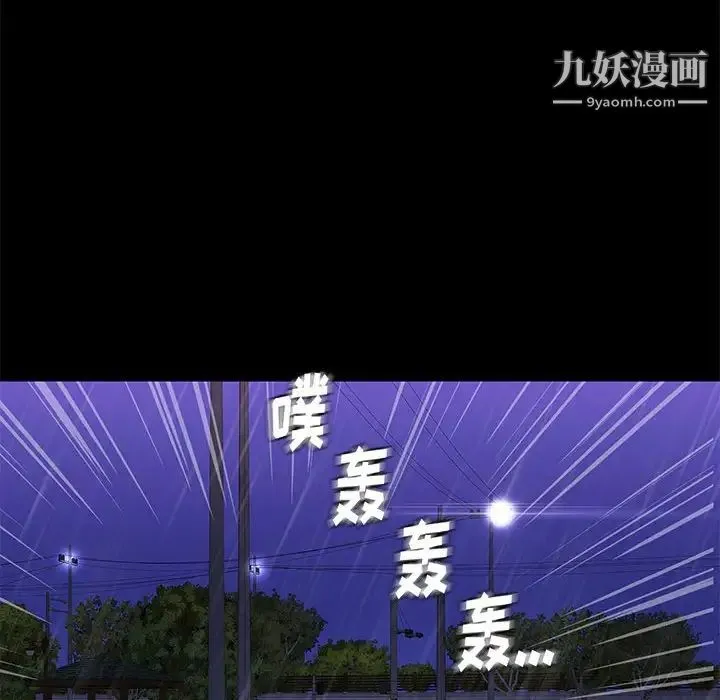 邂逅 第42话-最终话 第31页