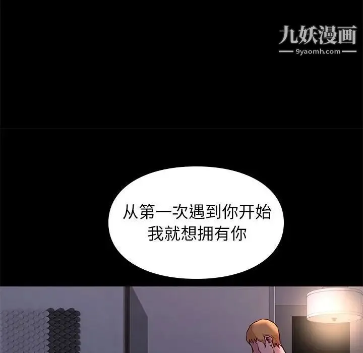 邂逅 第42话-最终话 第80页