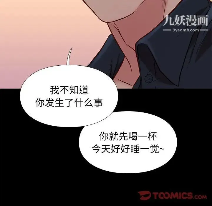 邂逅 第42话-最终话 第57页
