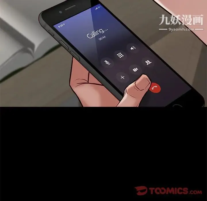 邂逅 第42话-最终话 第102页