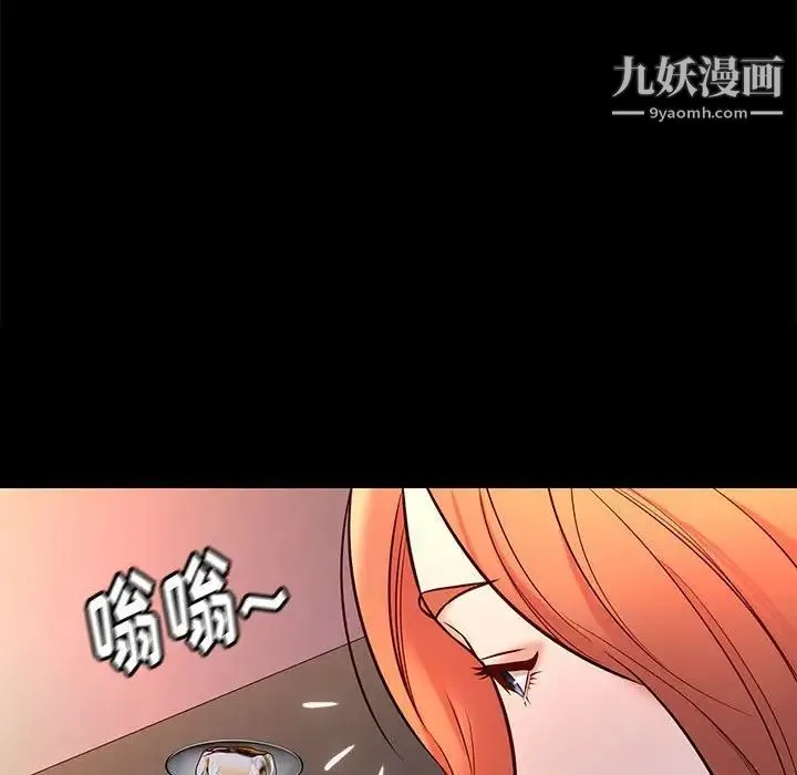 邂逅 第42话-最终话 第49页