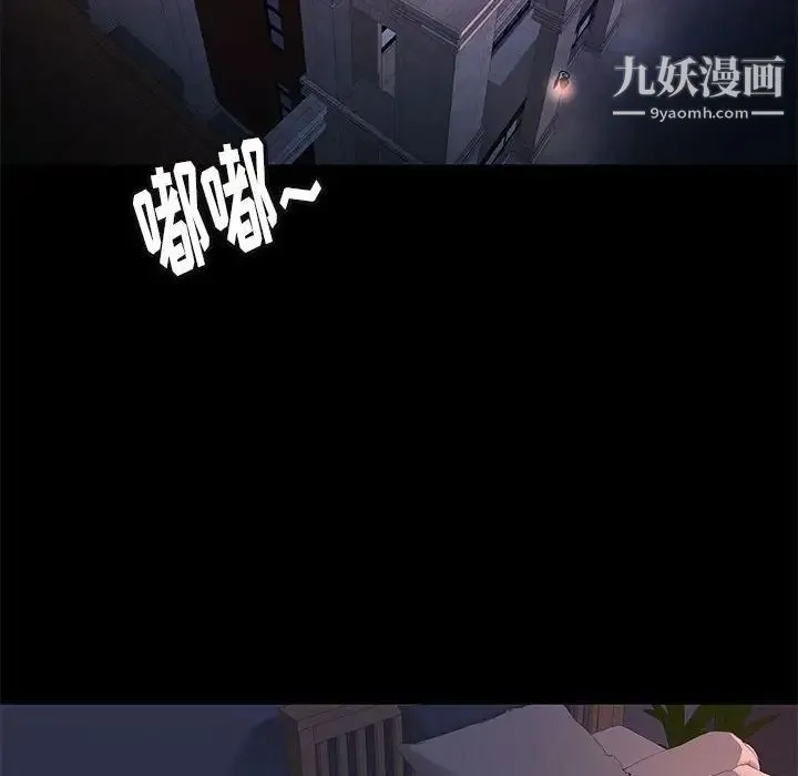 邂逅 第42话-最终话 第95页