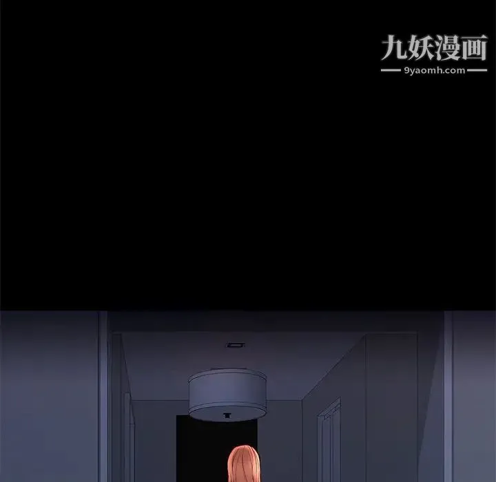 邂逅 第42话-最终话 第125页