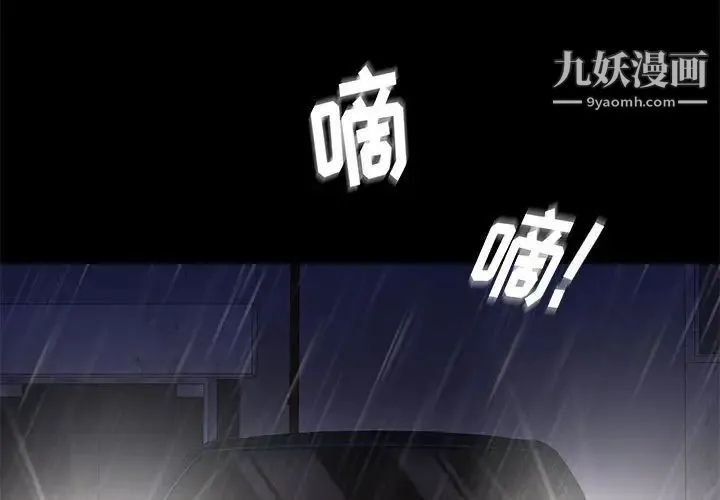 邂逅 第42话-最终话 第4页
