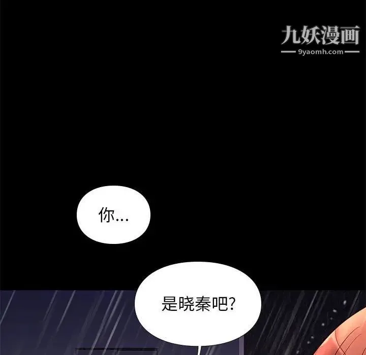 邂逅 第42话-最终话 第10页