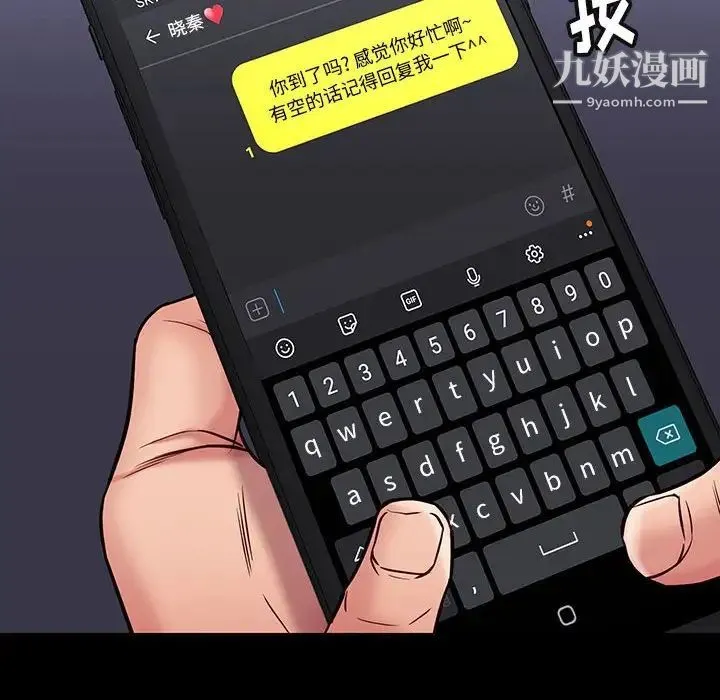 邂逅 第42话-最终话 第106页