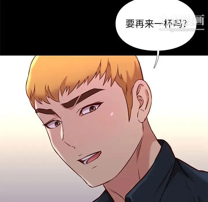 邂逅 第42话-最终话 第62页