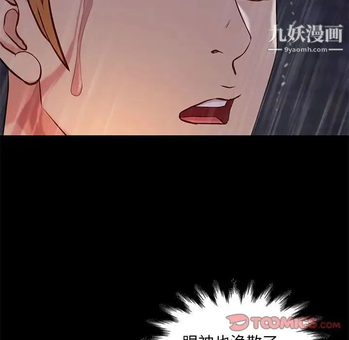 邂逅 第42话-最终话 第18页