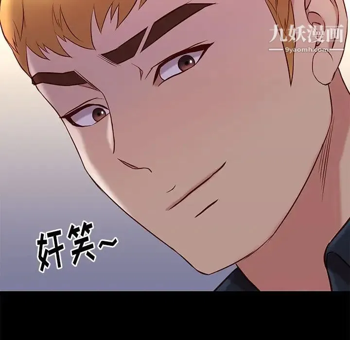 邂逅 第42话-最终话 第65页