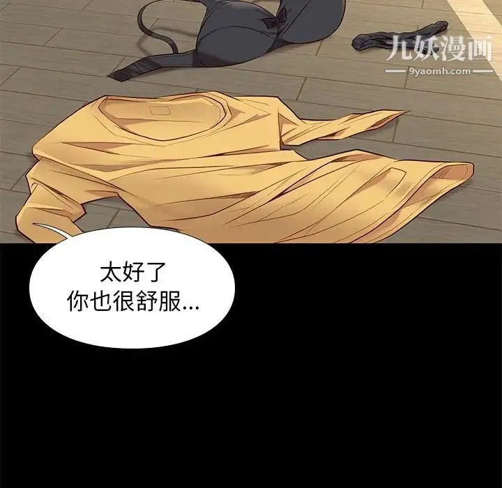 邂逅 第12话 第18页