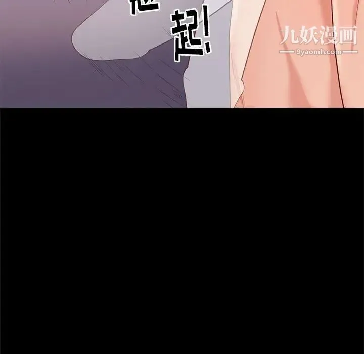 邂逅 第12话 第30页