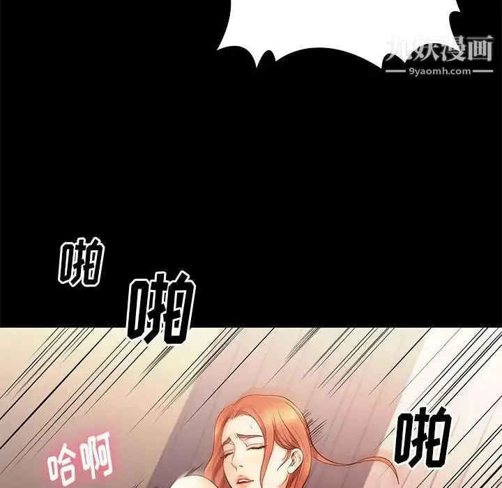 邂逅 第12话 第122页