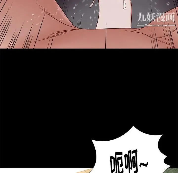 邂逅 第12话 第102页
