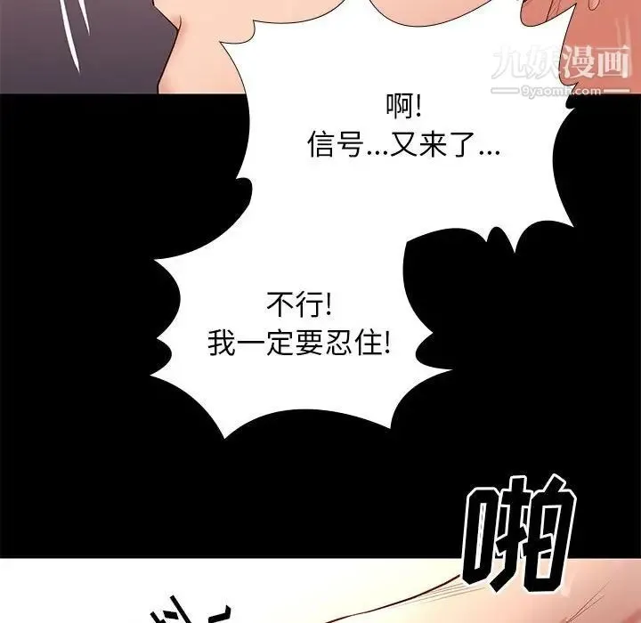 邂逅 第12话 第117页